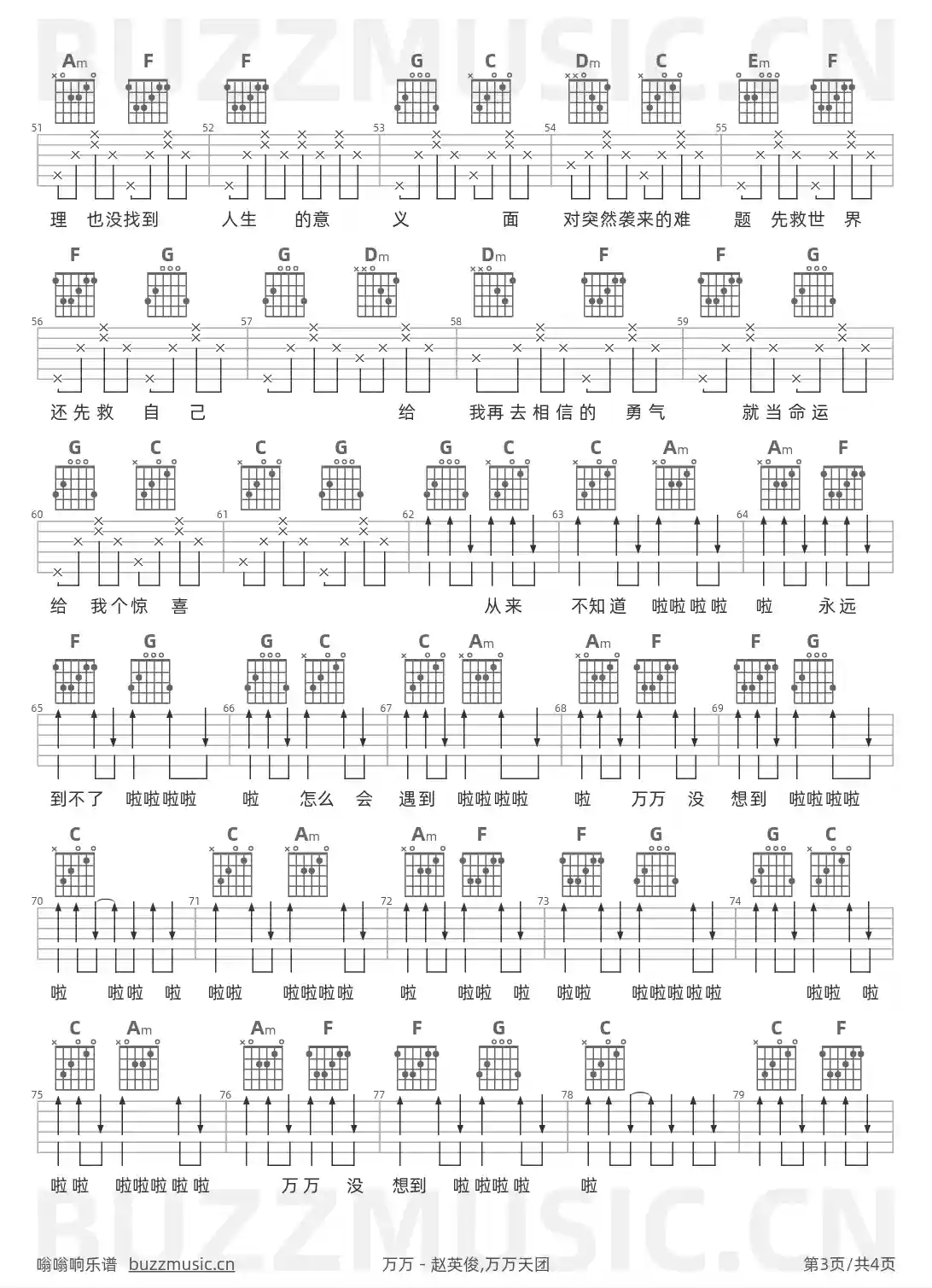 吉他谱第3页