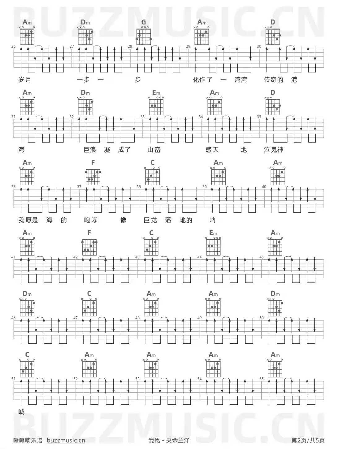 吉他谱第2页