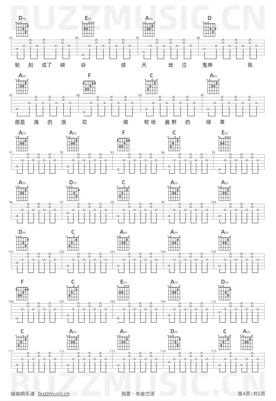 吉他谱第4页