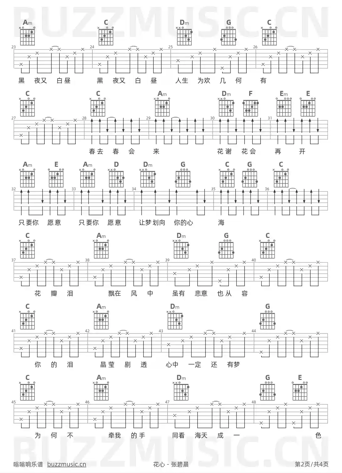 吉他谱第2页