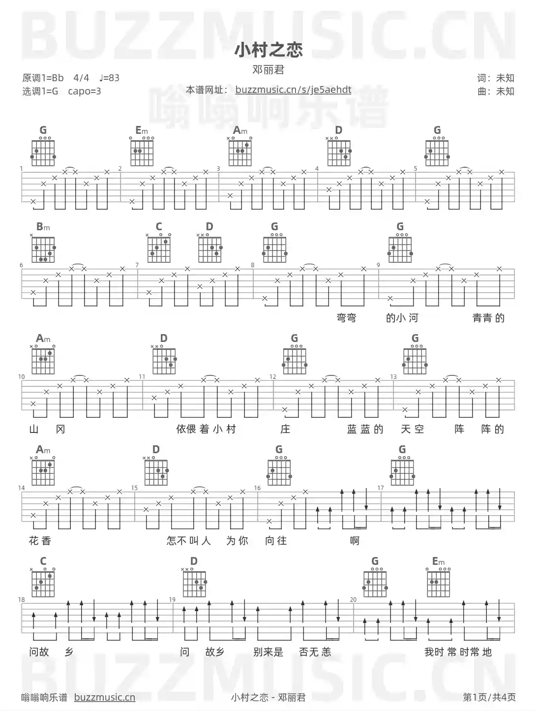 吉他谱第1页