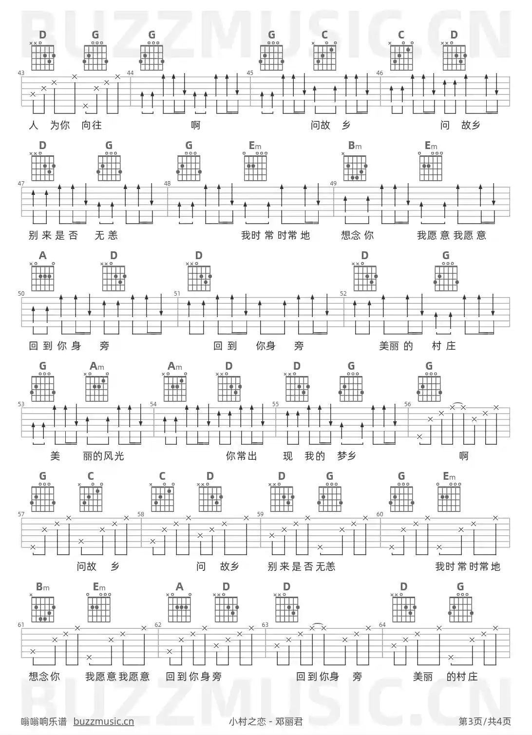 吉他谱第3页