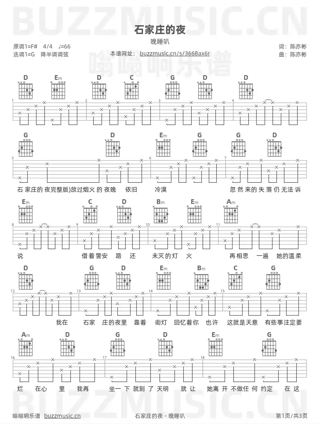 吉他谱第1页
