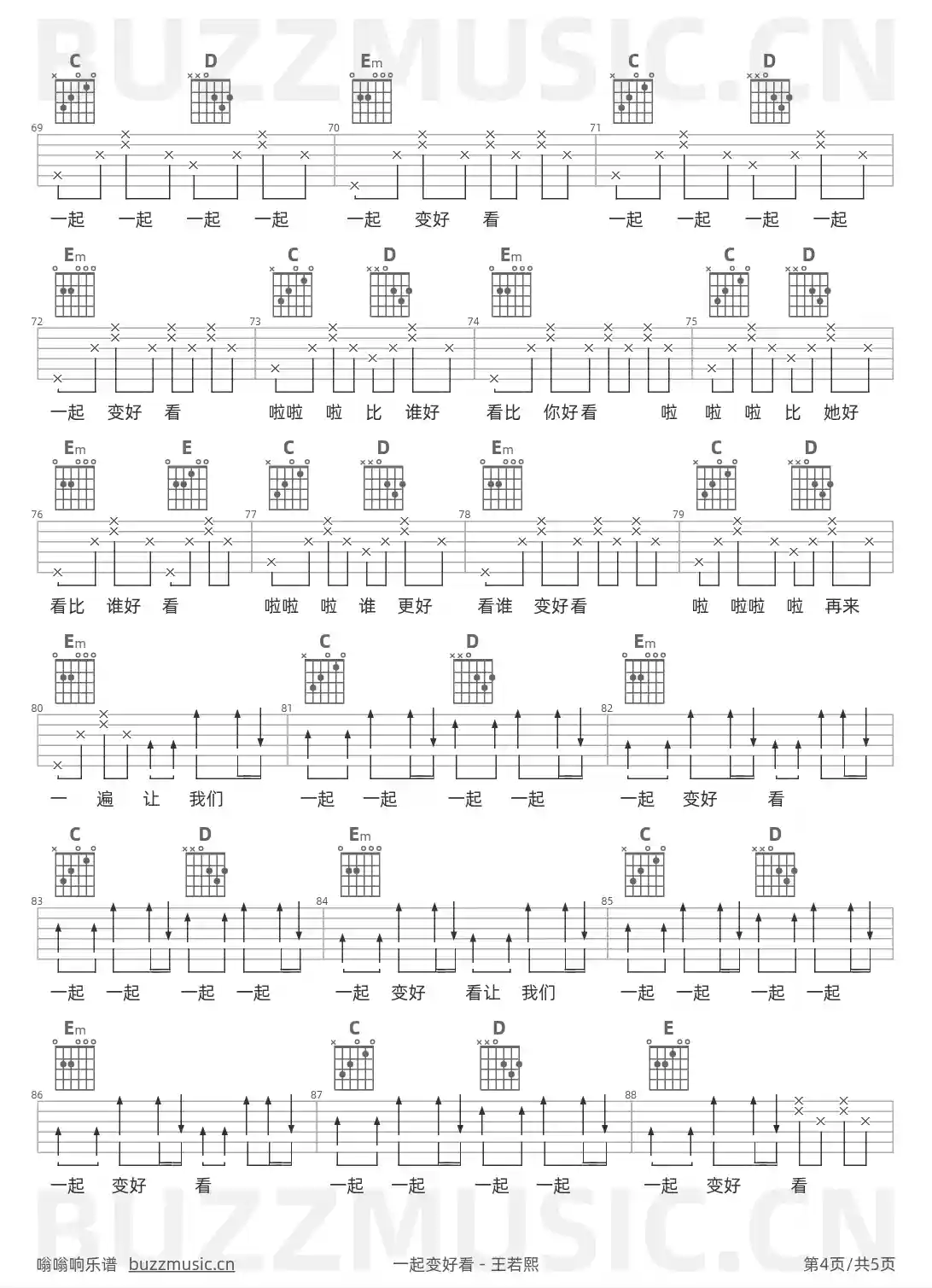 吉他谱第4页