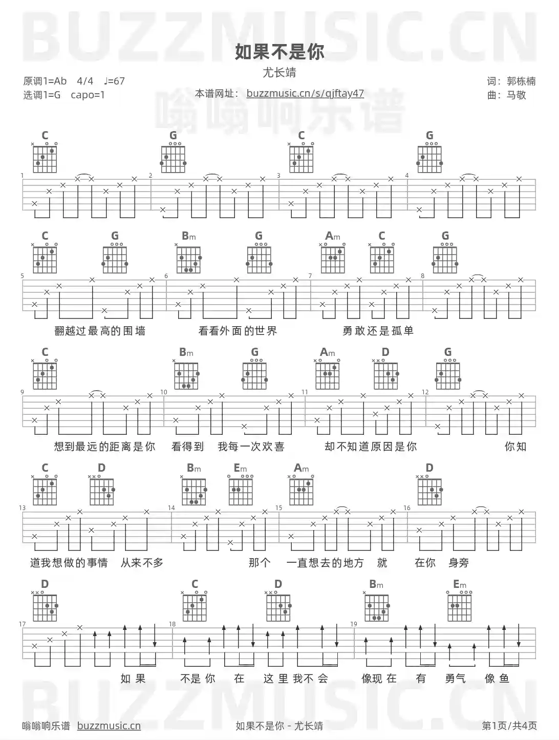 吉他谱第1页