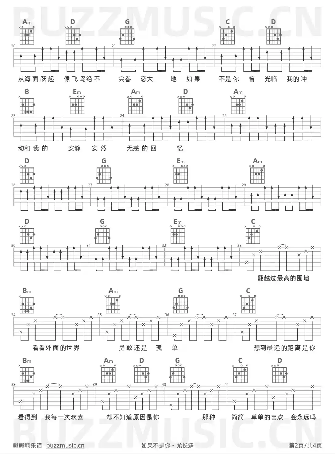 吉他谱第2页