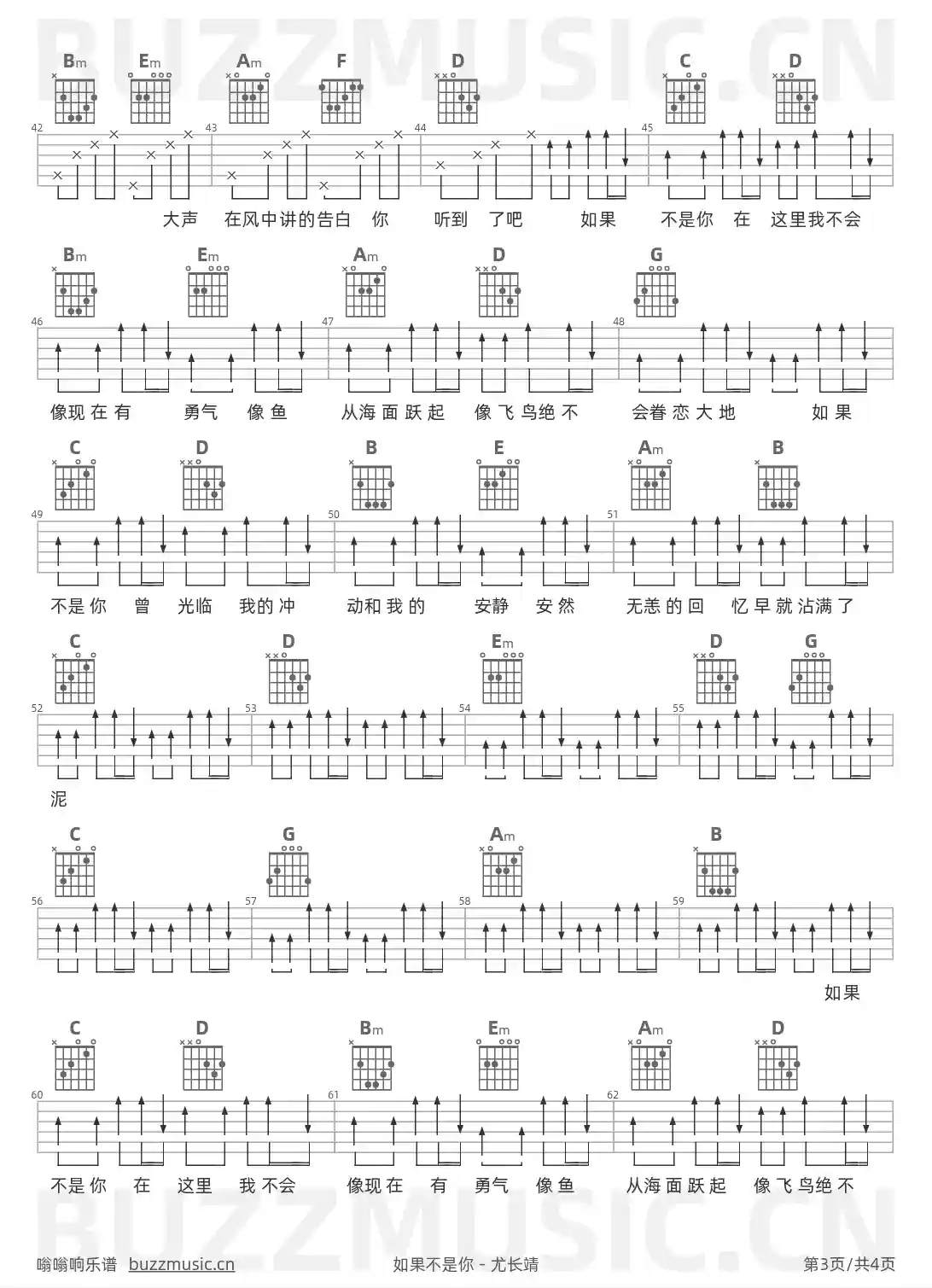 吉他谱第3页