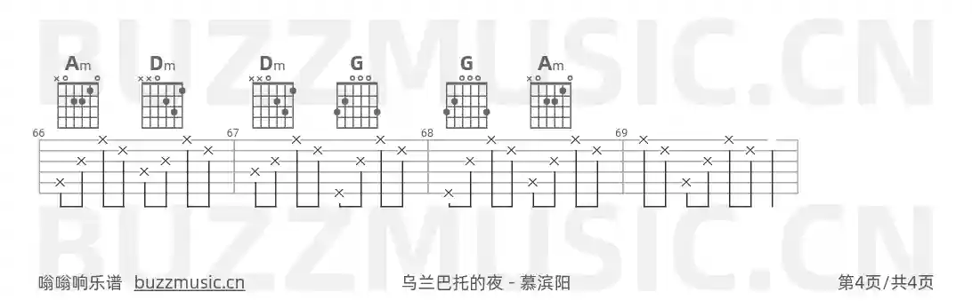 吉他谱第4页