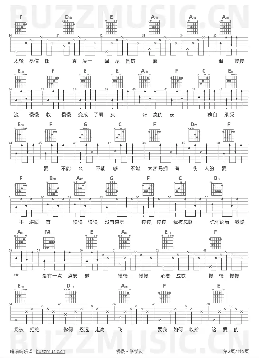 吉他谱第2页
