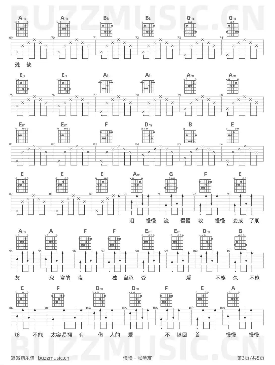 吉他谱第3页