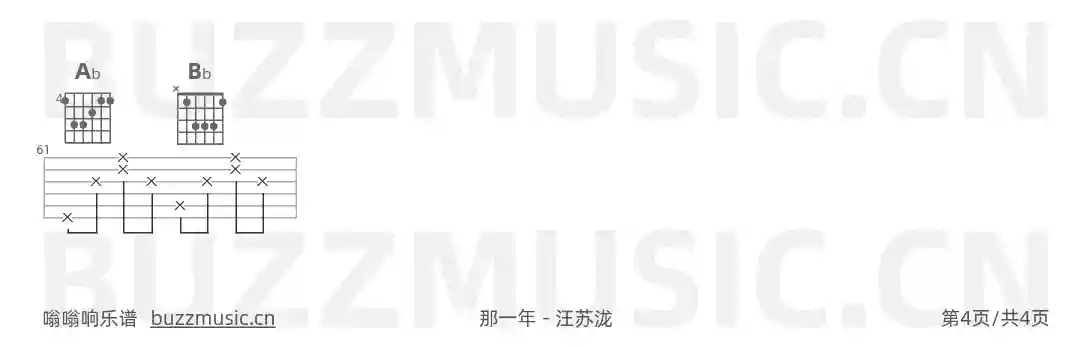 吉他谱第4页