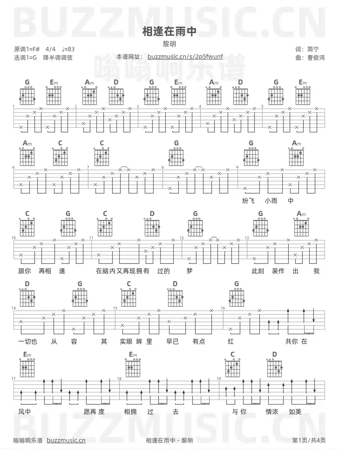 吉他谱第1页