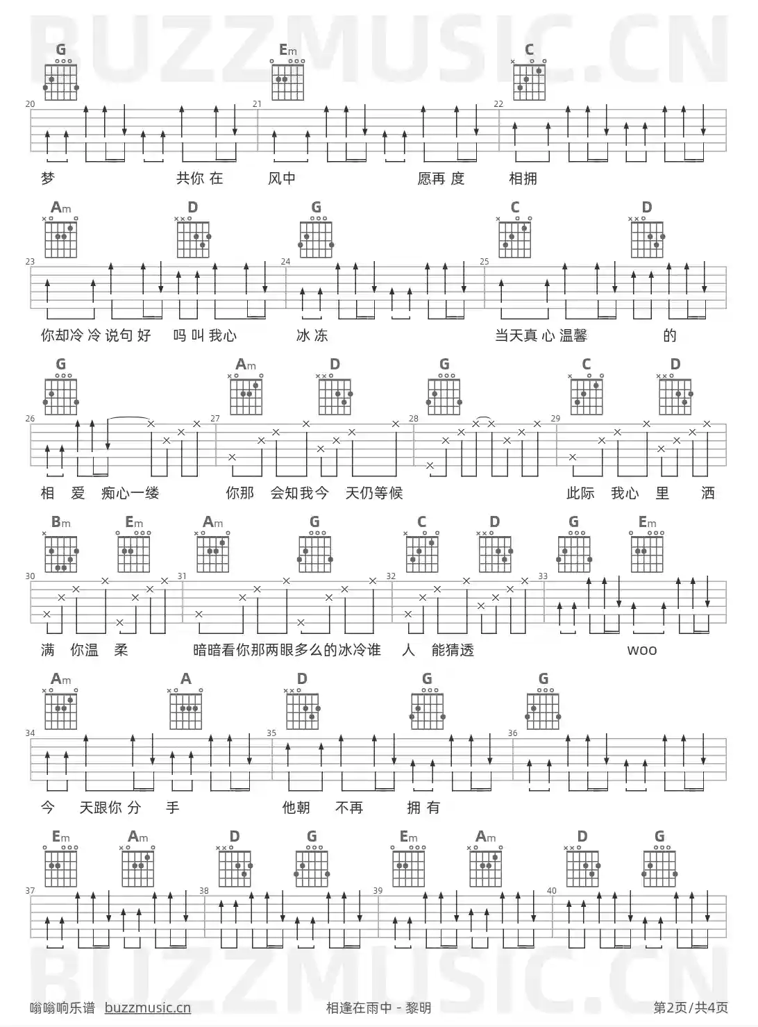 吉他谱第2页