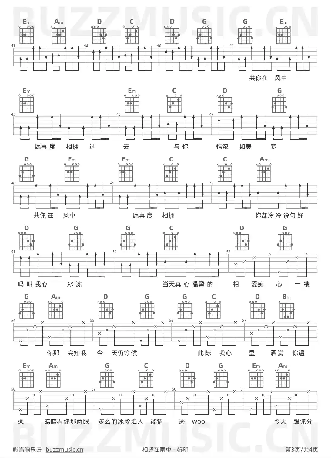吉他谱第3页