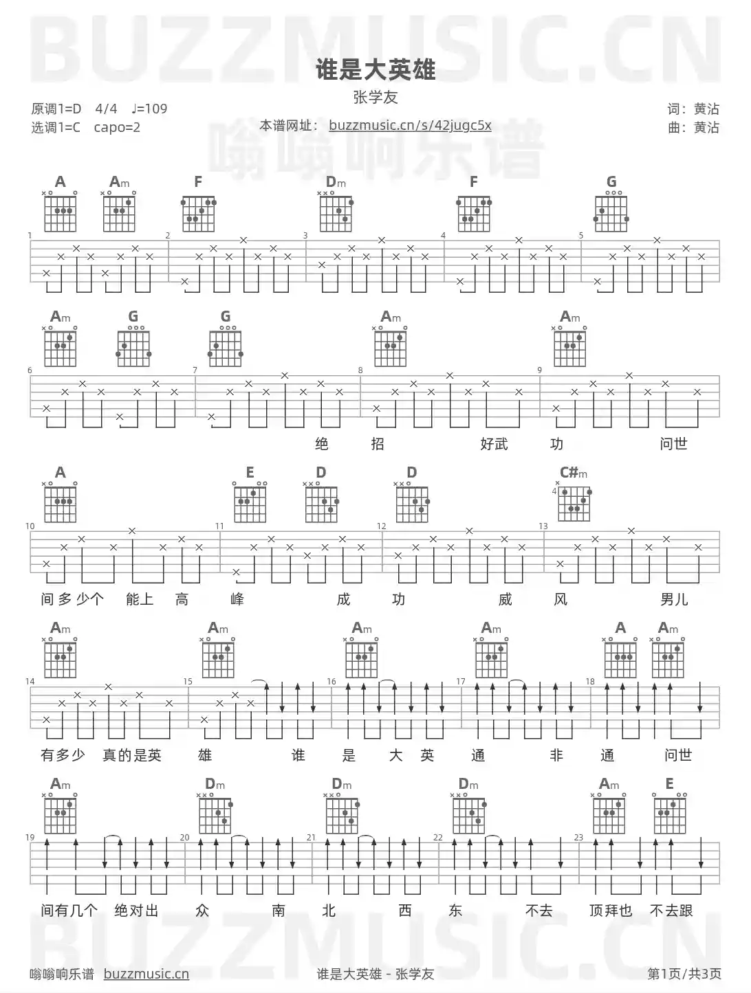 吉他谱第1页