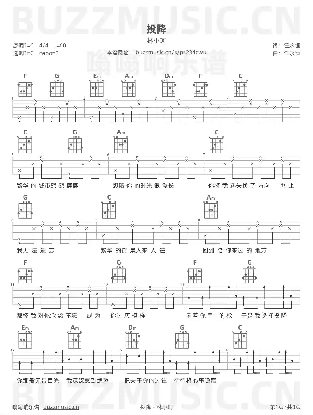 吉他谱第1页