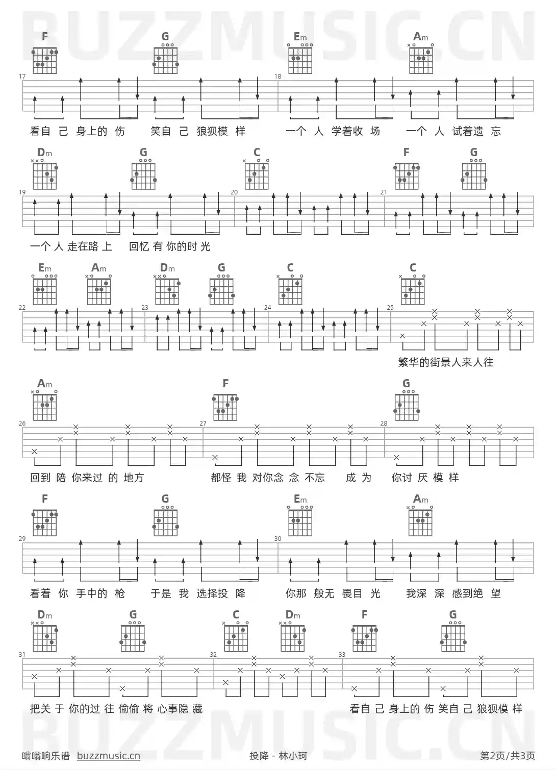吉他谱第2页