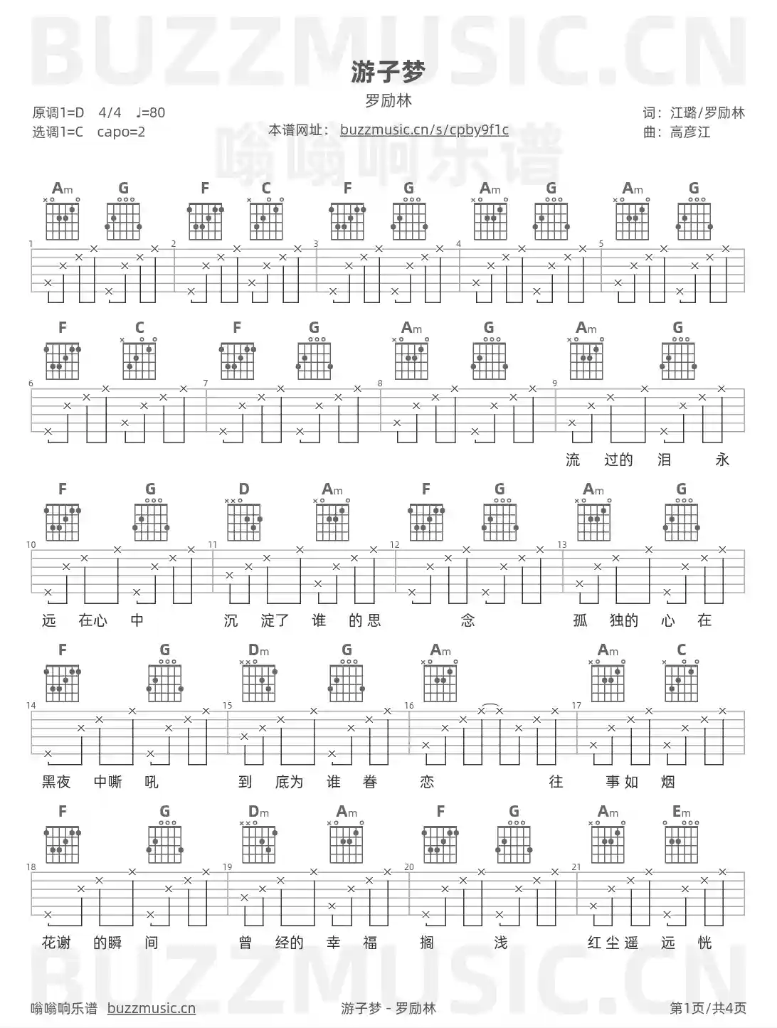 吉他谱第1页