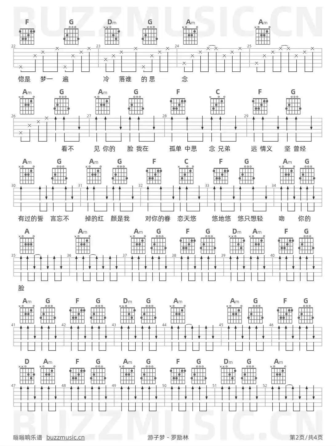 吉他谱第2页