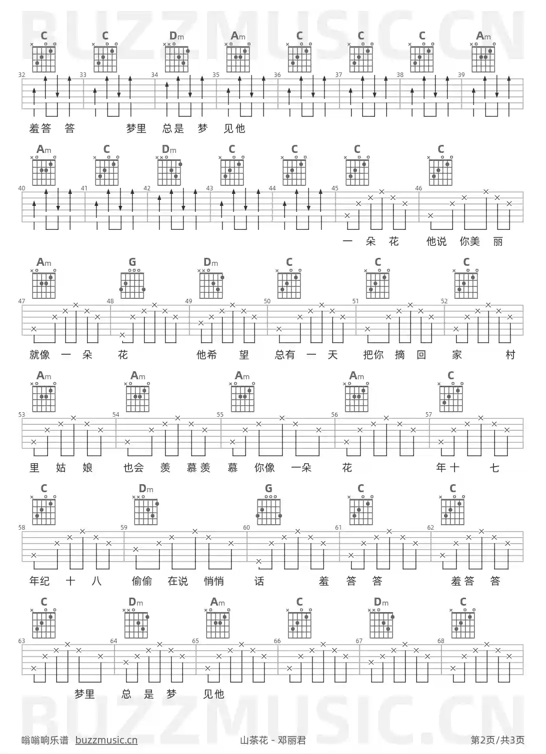 吉他谱第2页