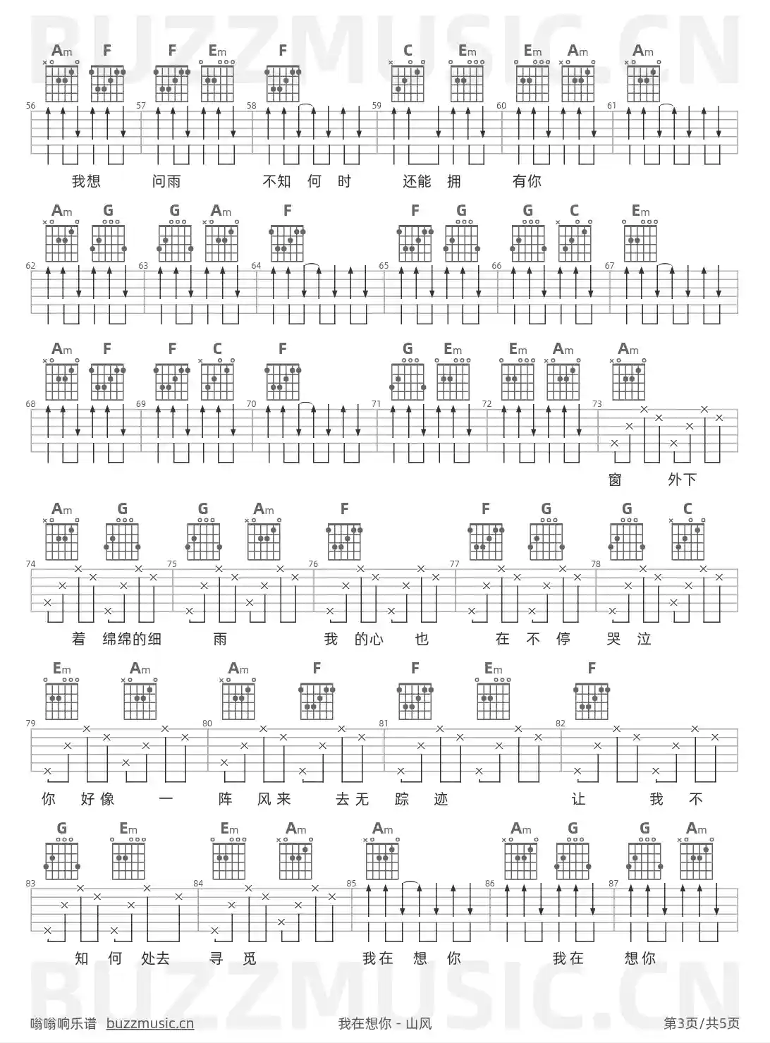 吉他谱第3页
