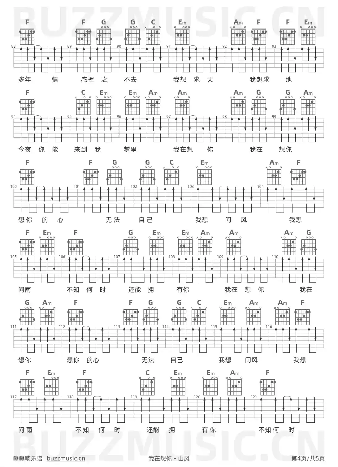 吉他谱第4页