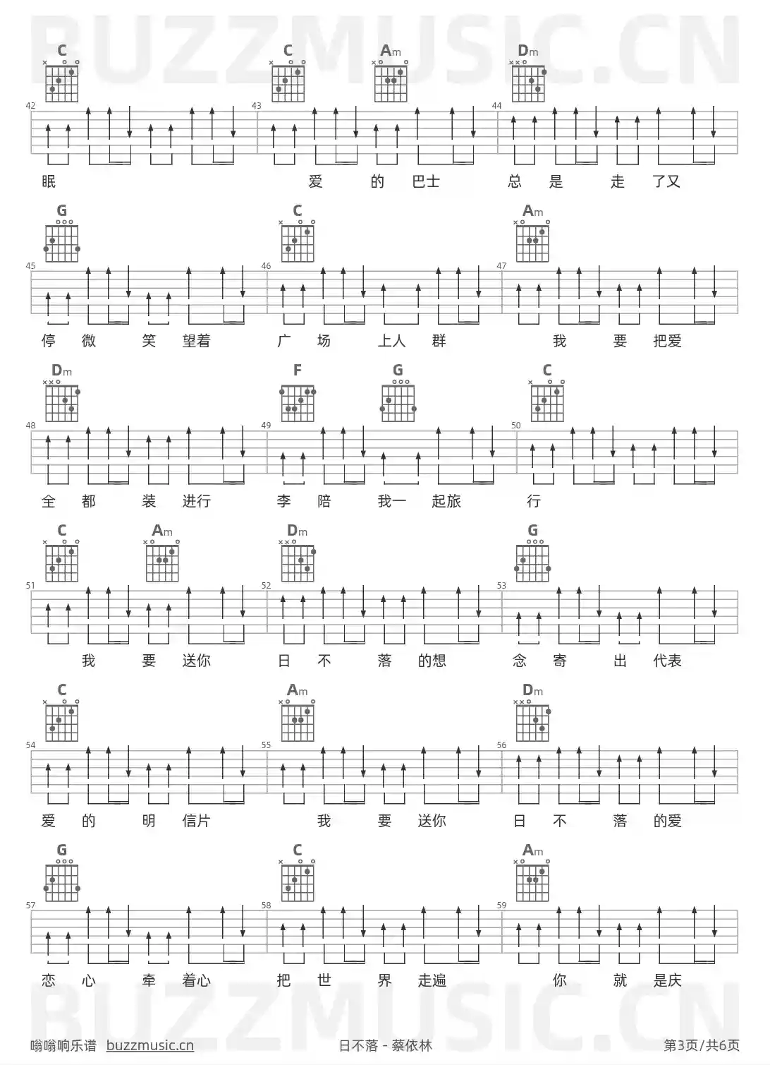 吉他谱第3页