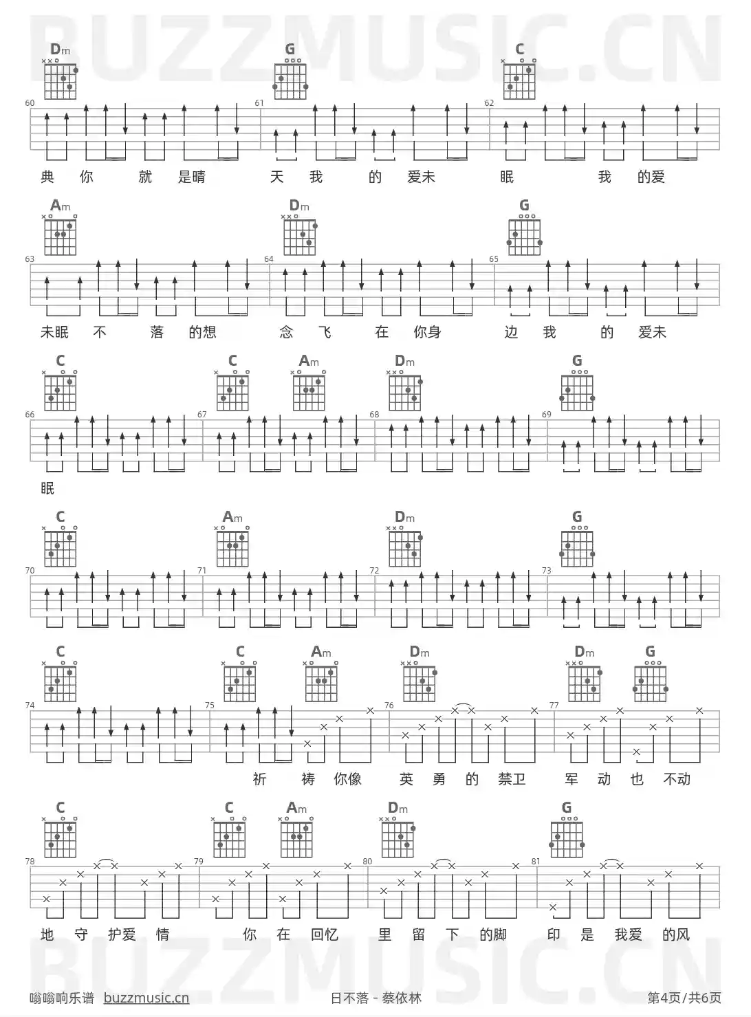 吉他谱第4页