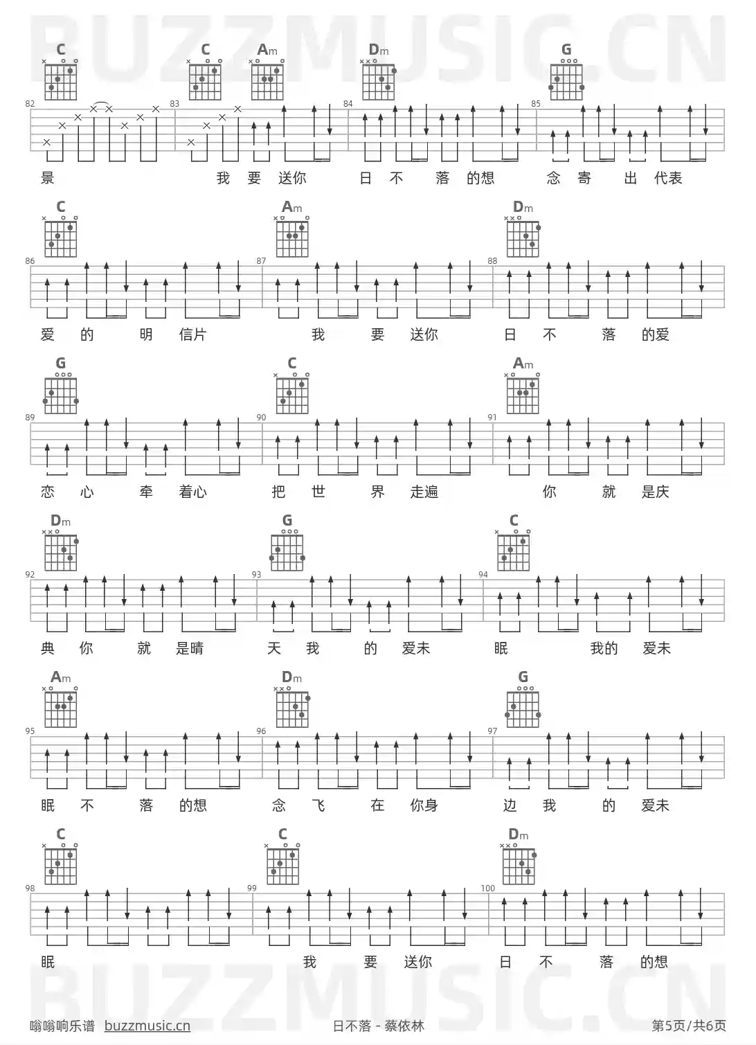吉他谱第5页