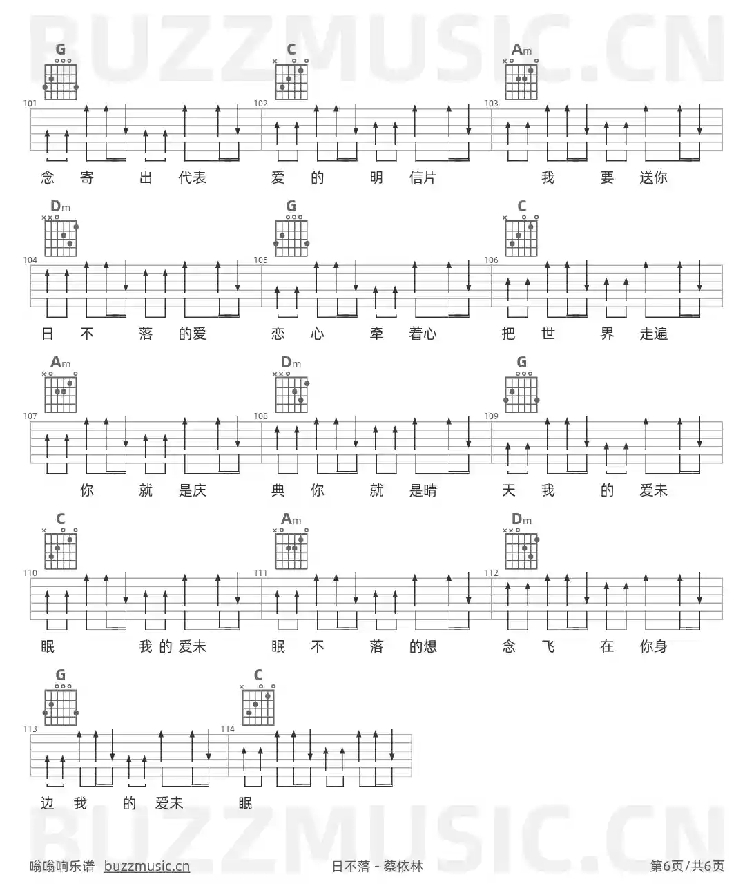 吉他谱第6页