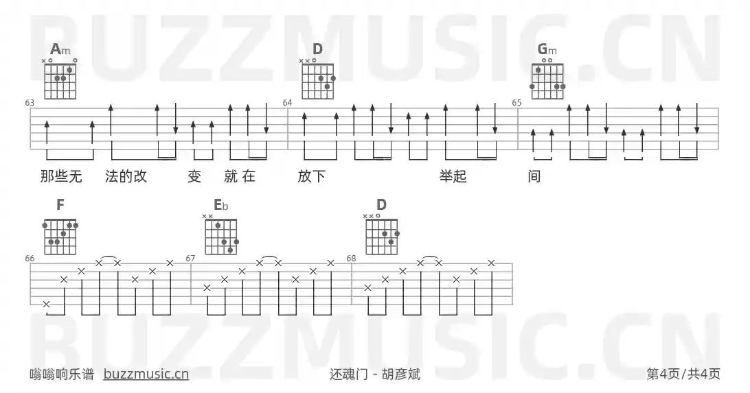 吉他谱第4页