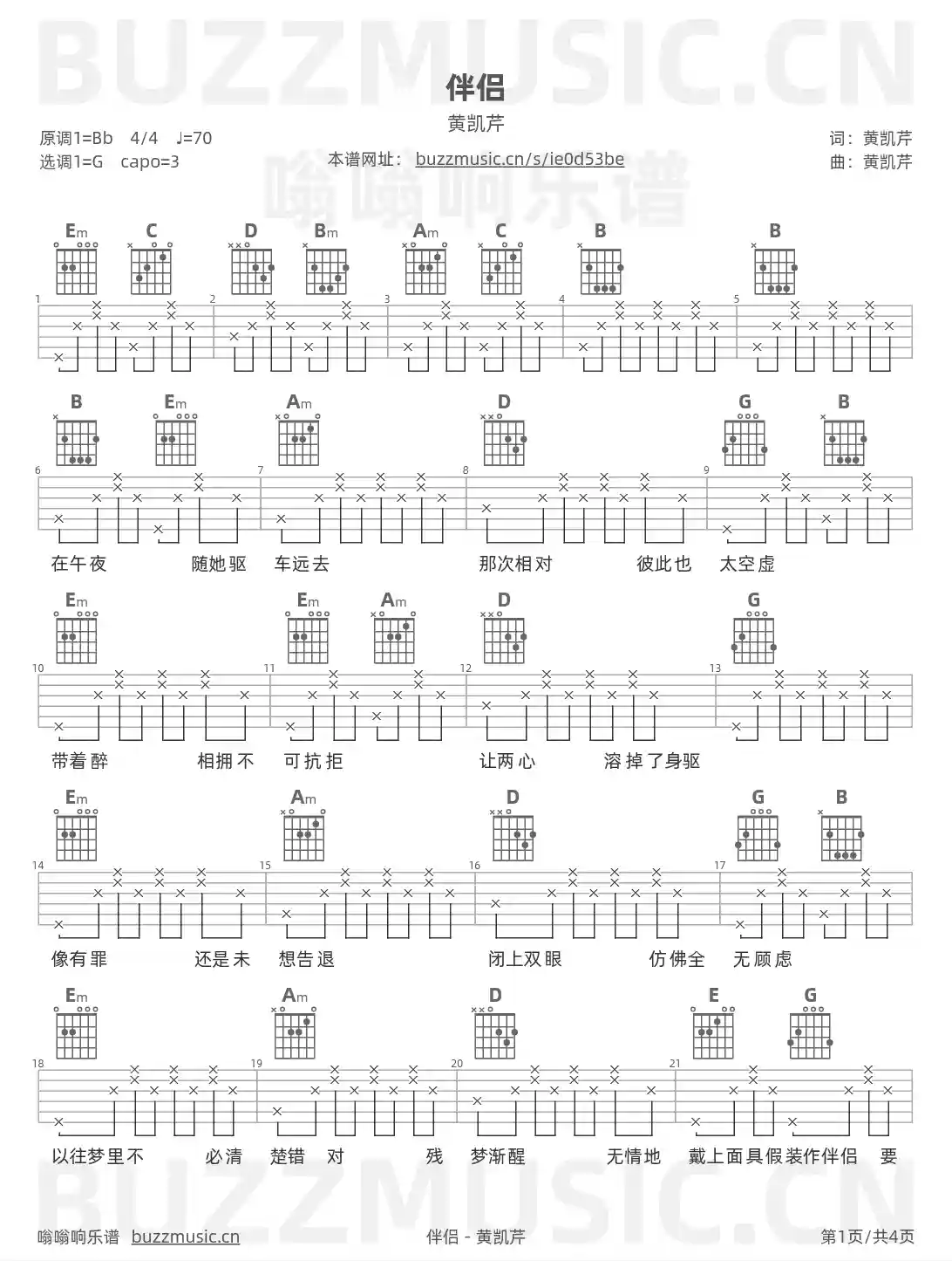 吉他谱第1页