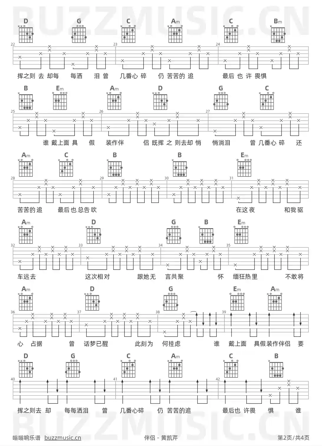 吉他谱第2页