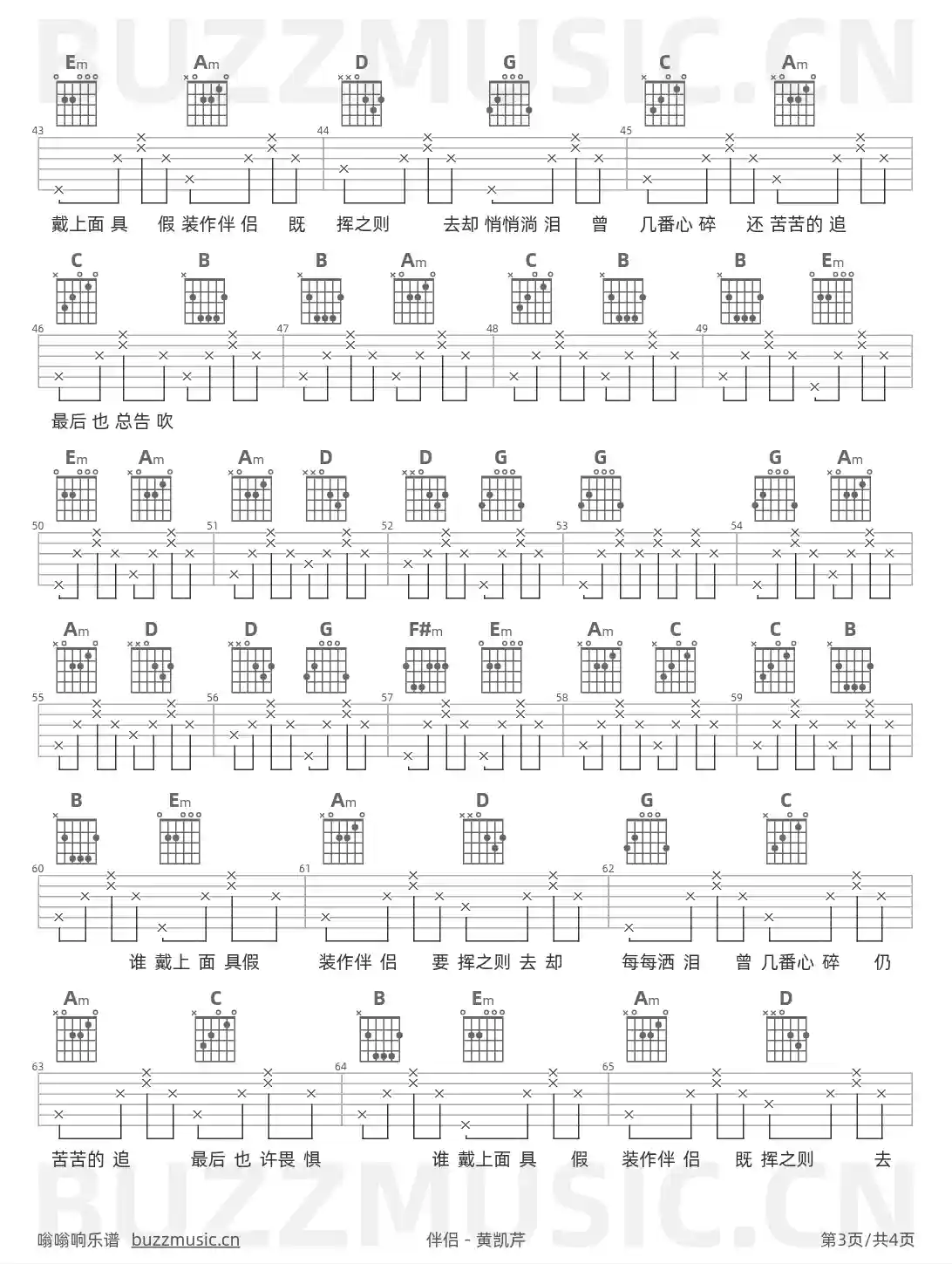 吉他谱第3页