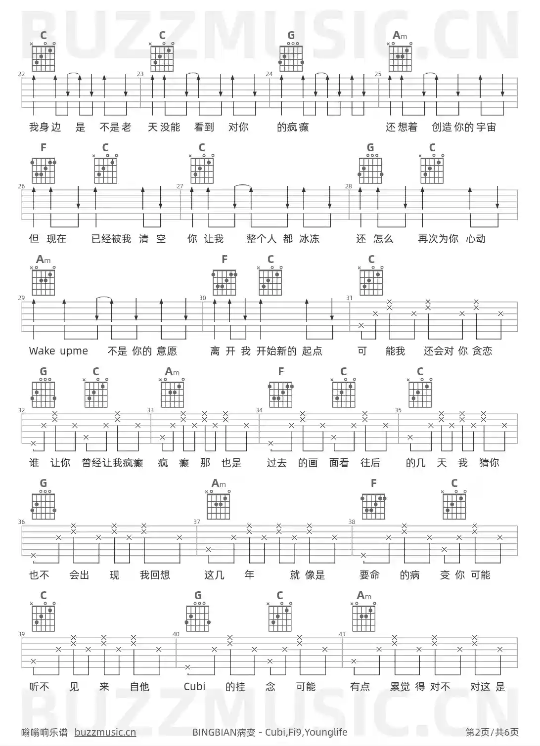 吉他谱第2页