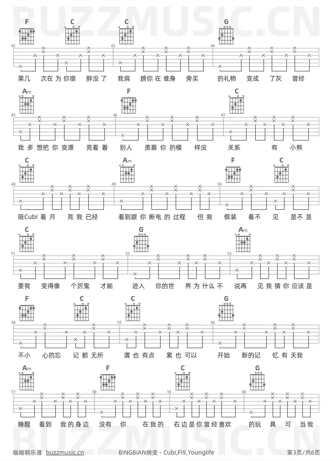 吉他谱第3页
