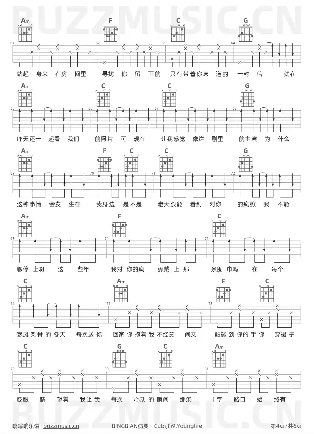 吉他谱第4页