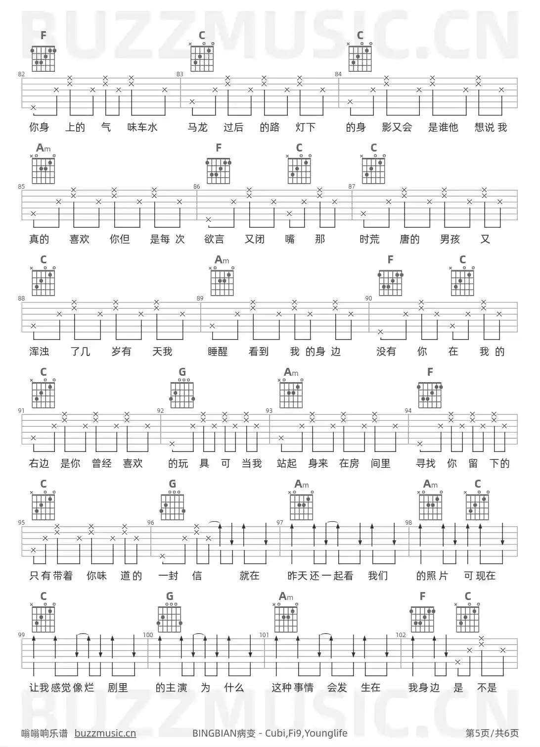 吉他谱第5页
