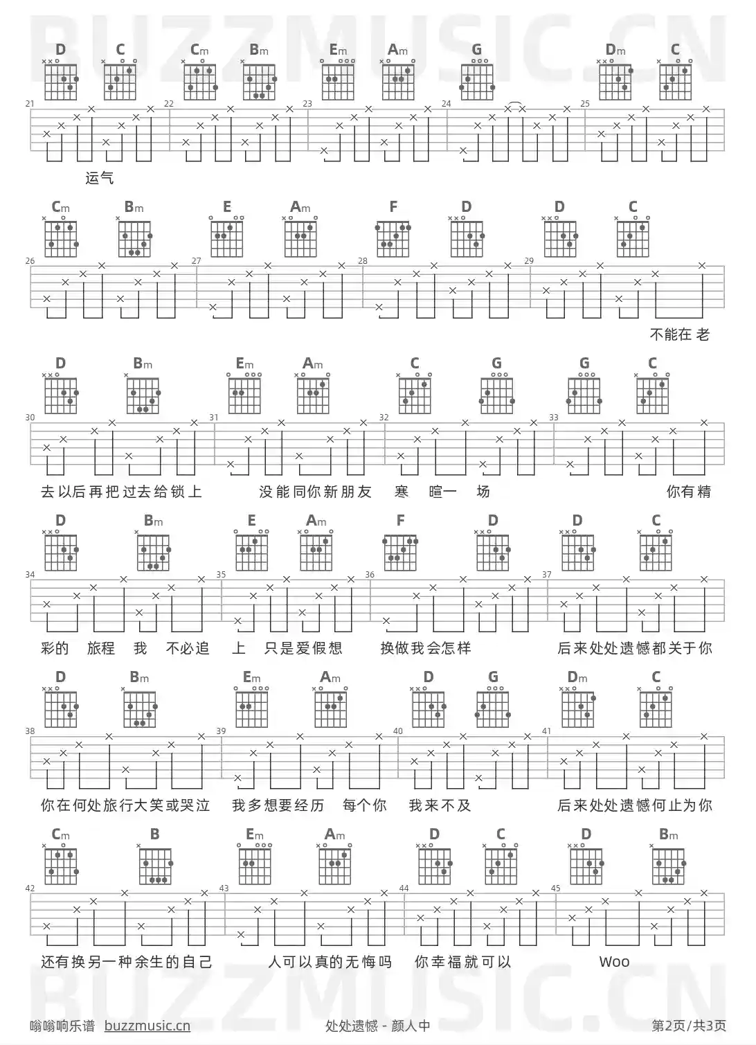 吉他谱第2页