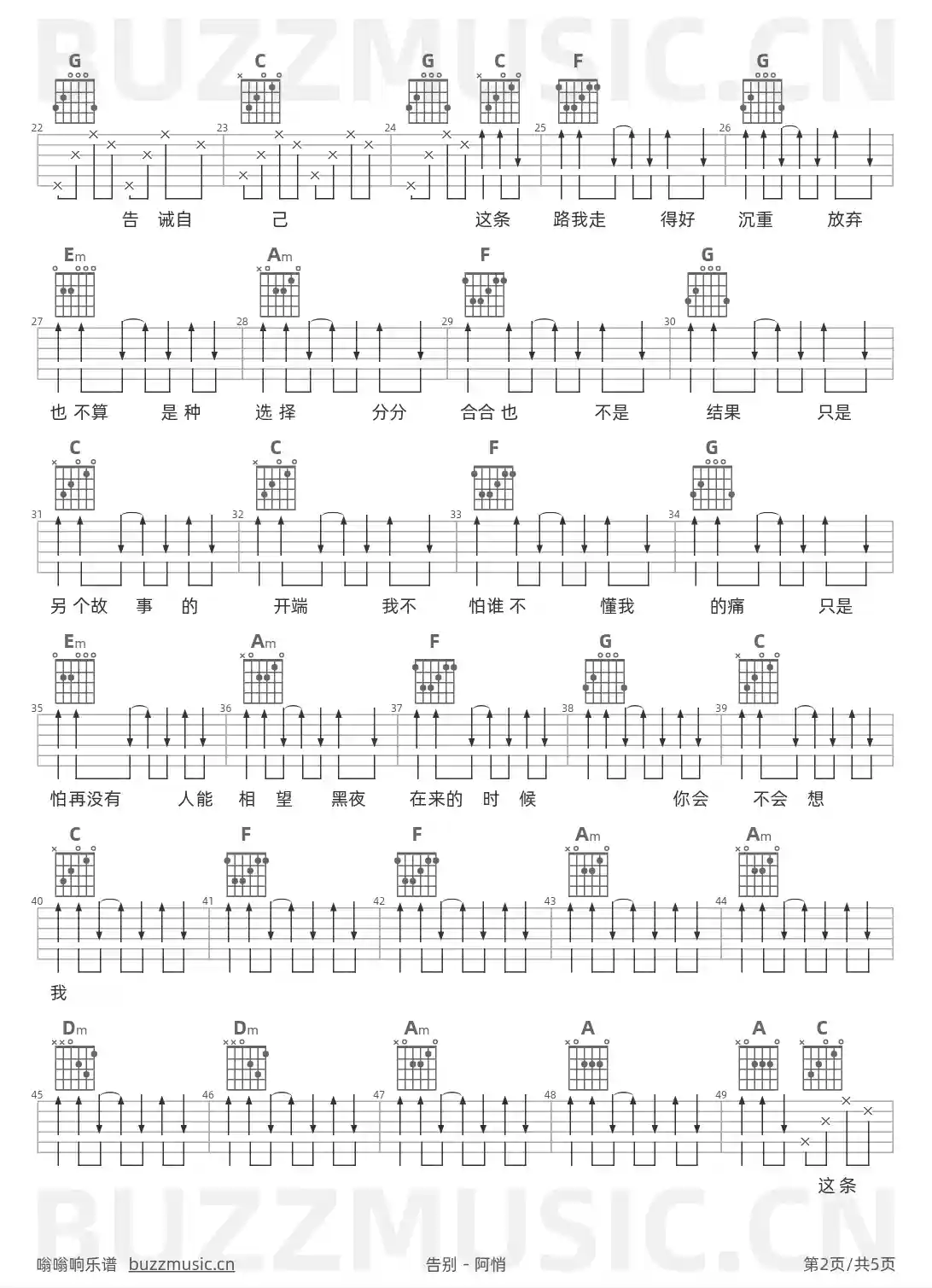 吉他谱第2页