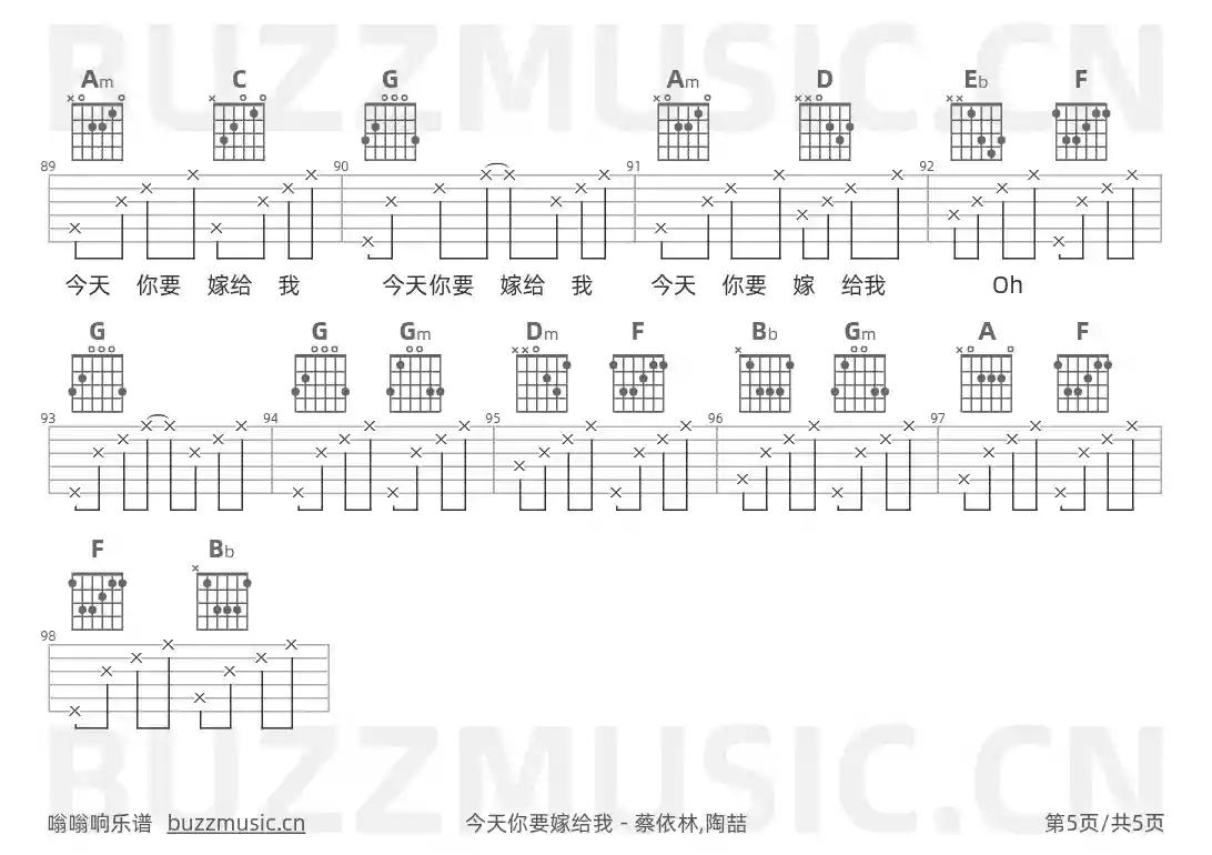 吉他谱第5页