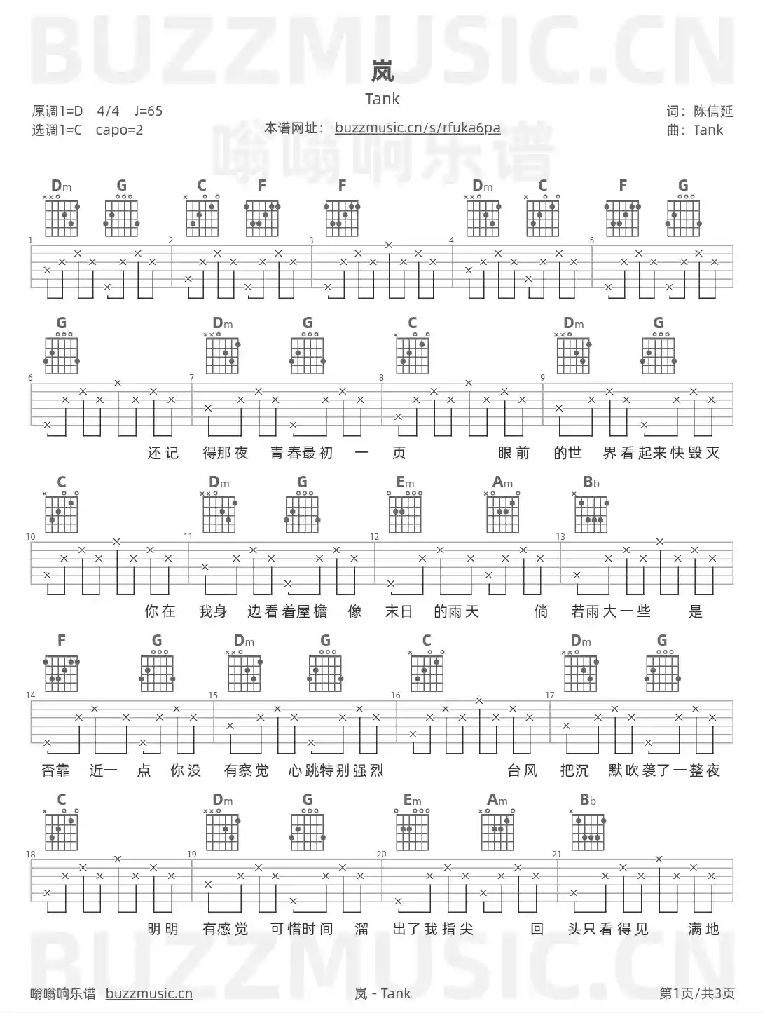 吉他谱第1页