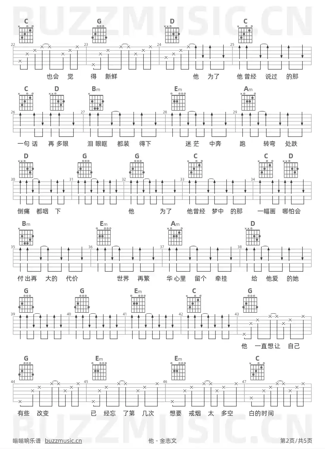 吉他谱第2页