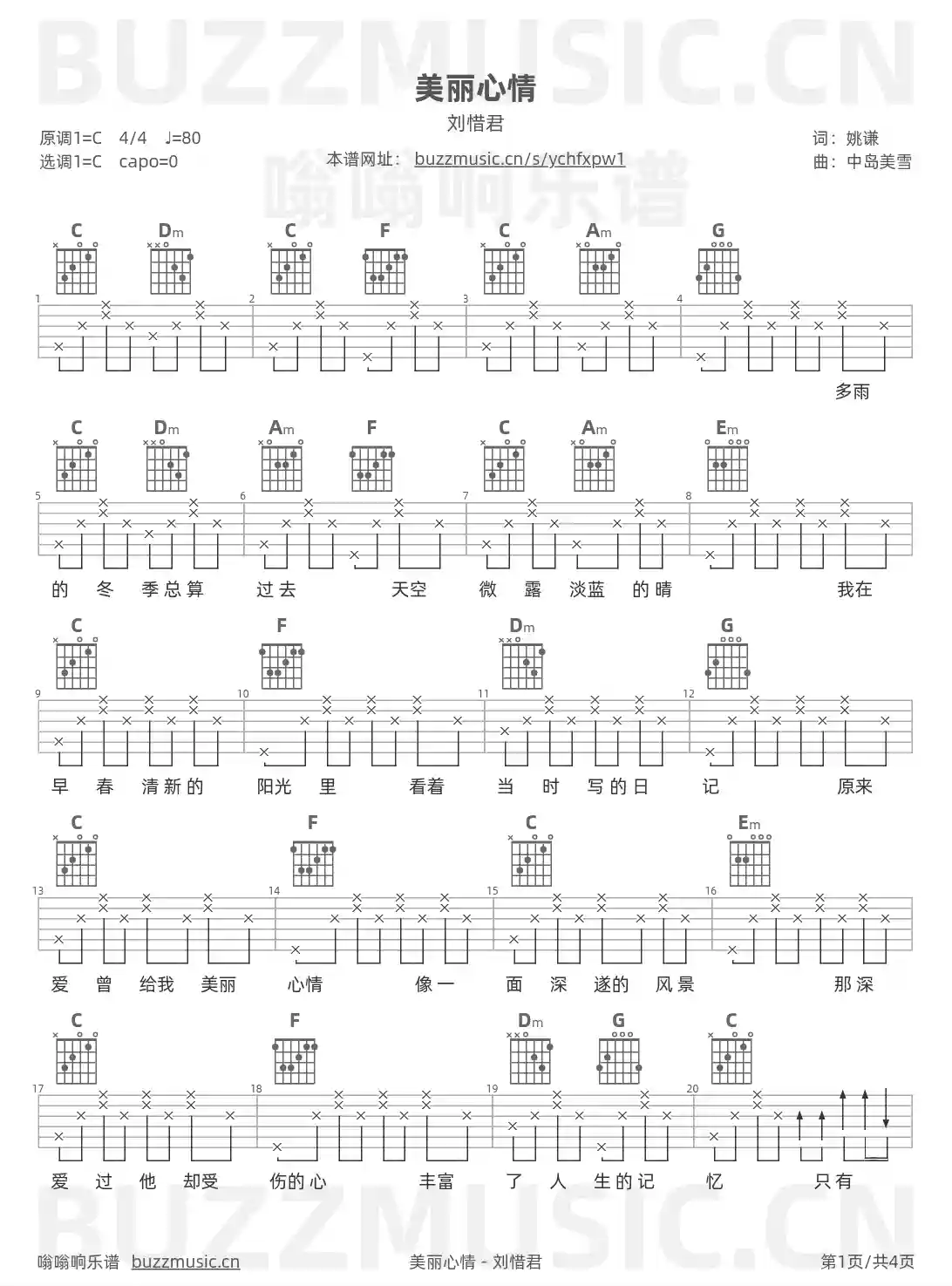 吉他谱第1页