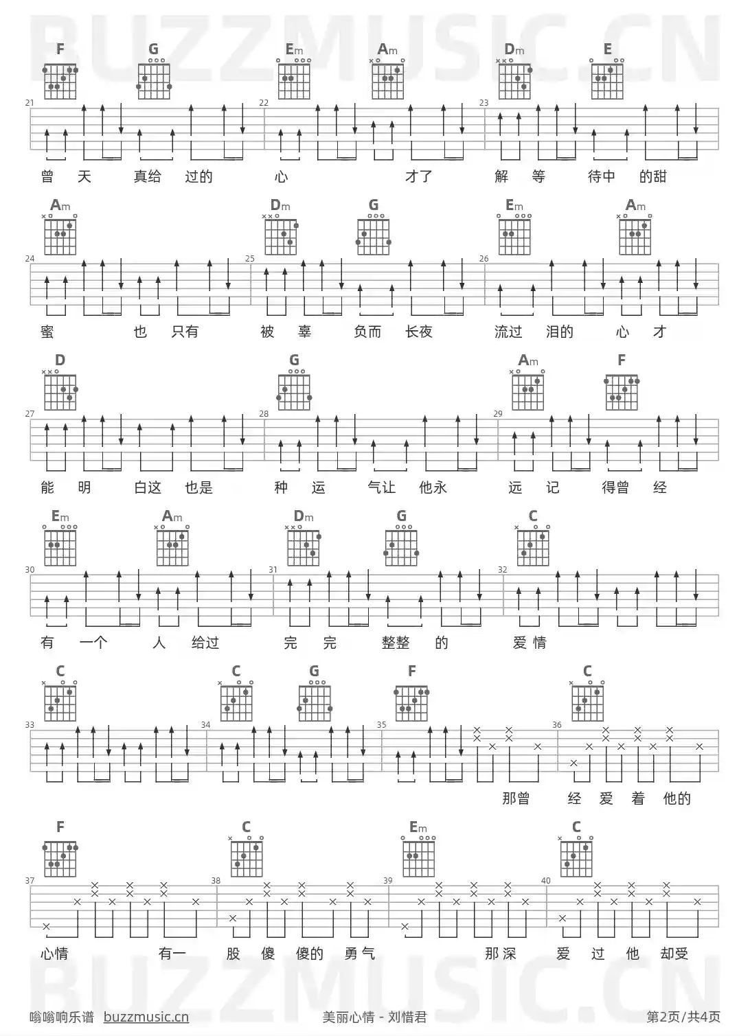 吉他谱第2页
