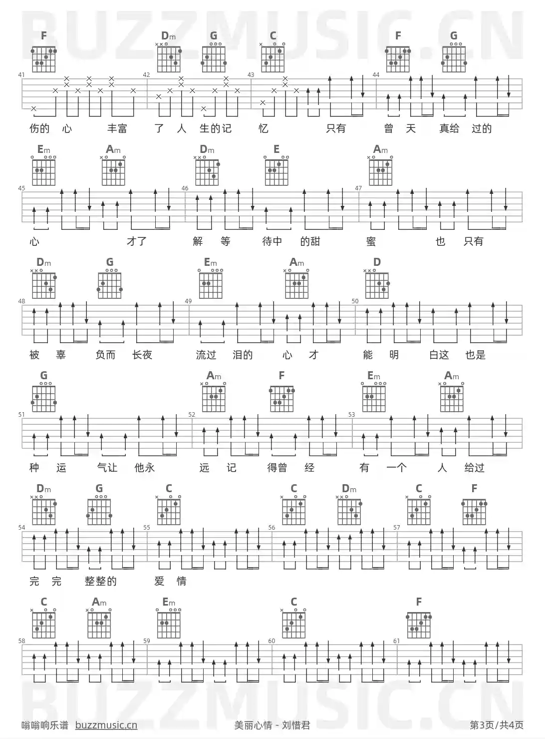 吉他谱第3页