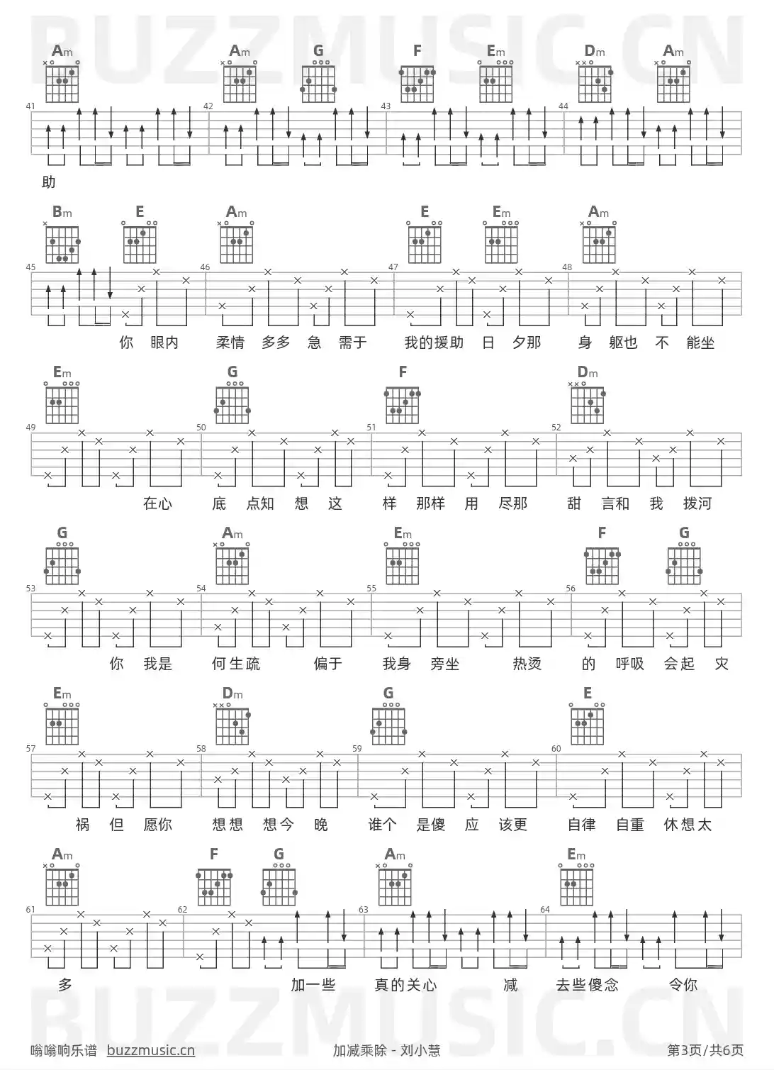 吉他谱第3页