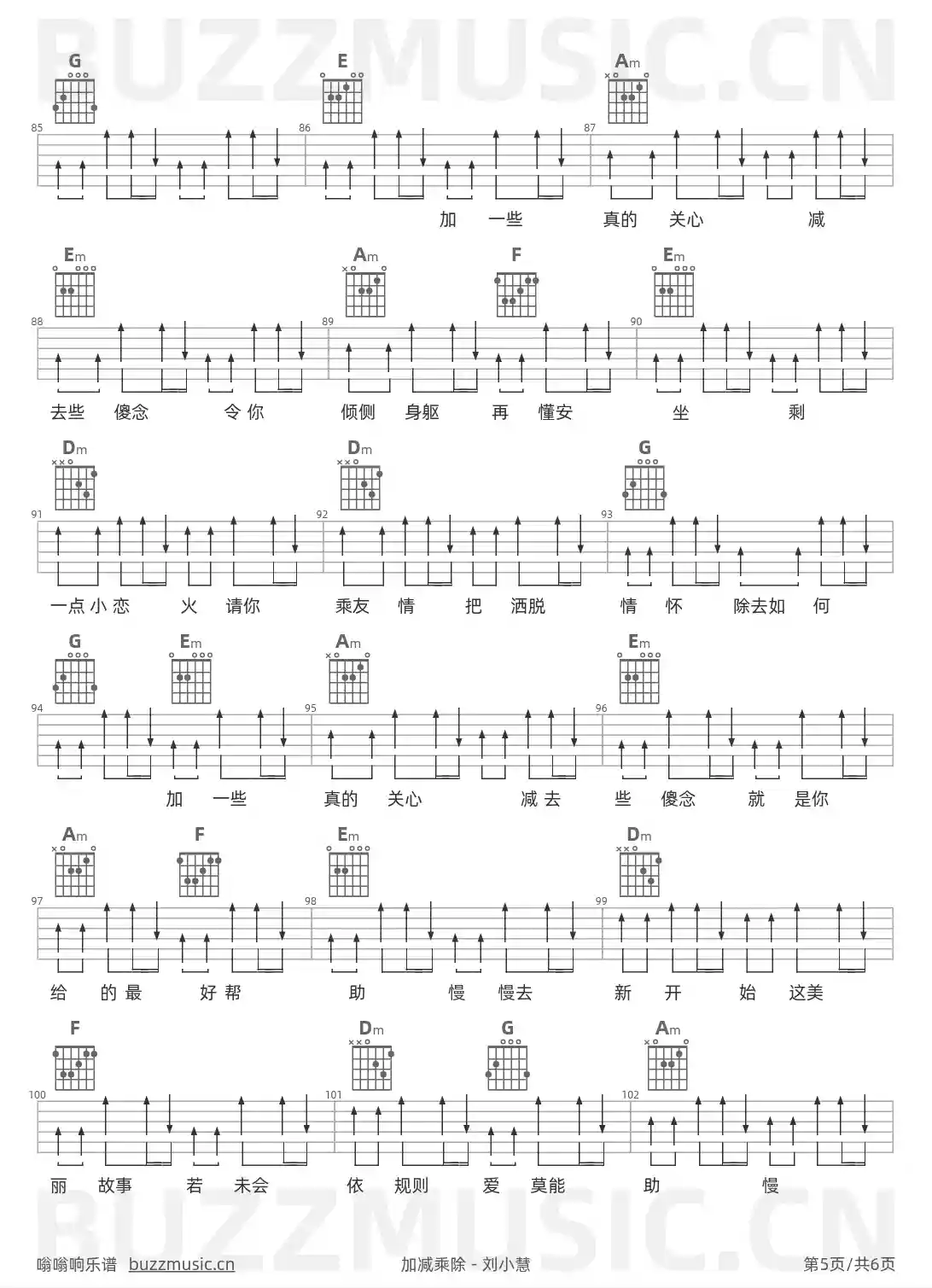 吉他谱第5页