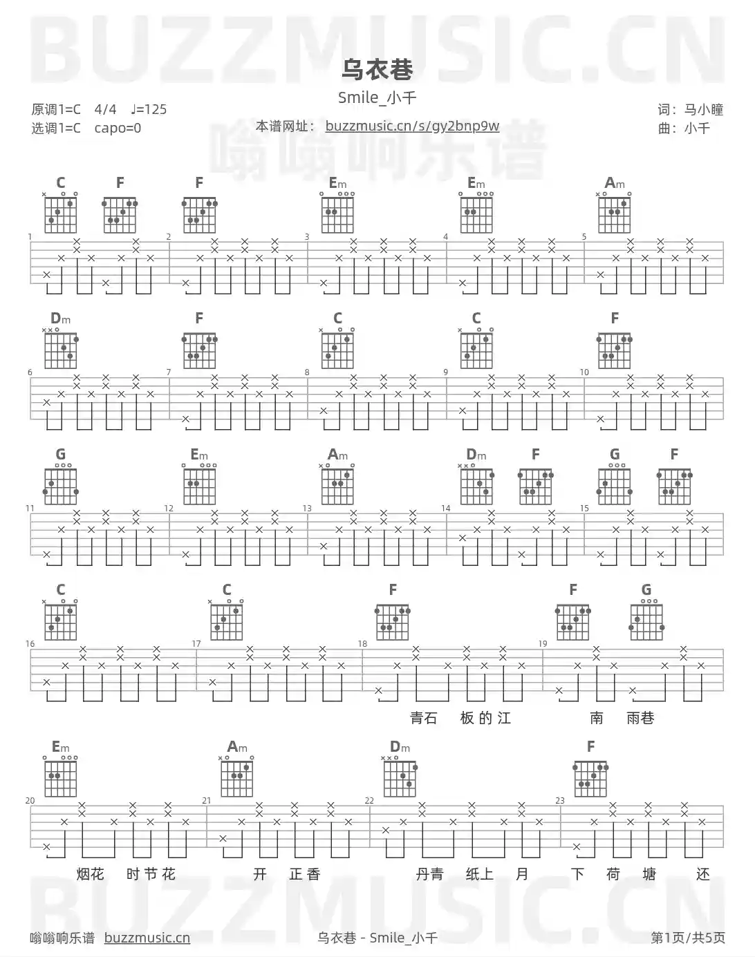 吉他谱第1页