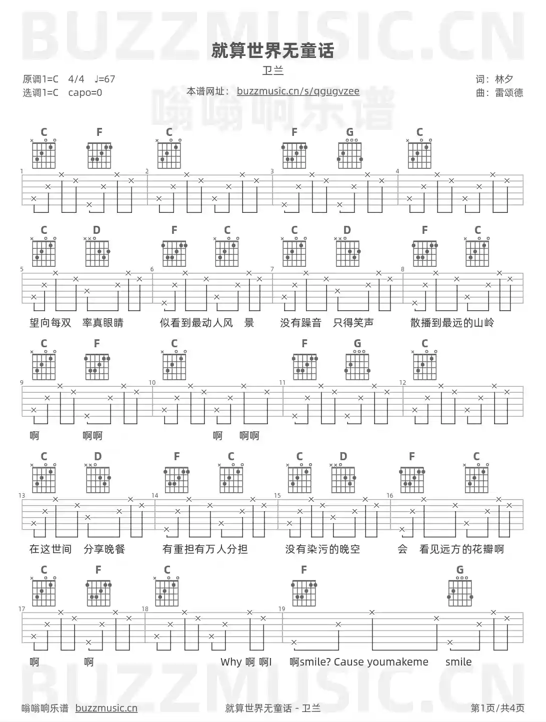 吉他谱第1页